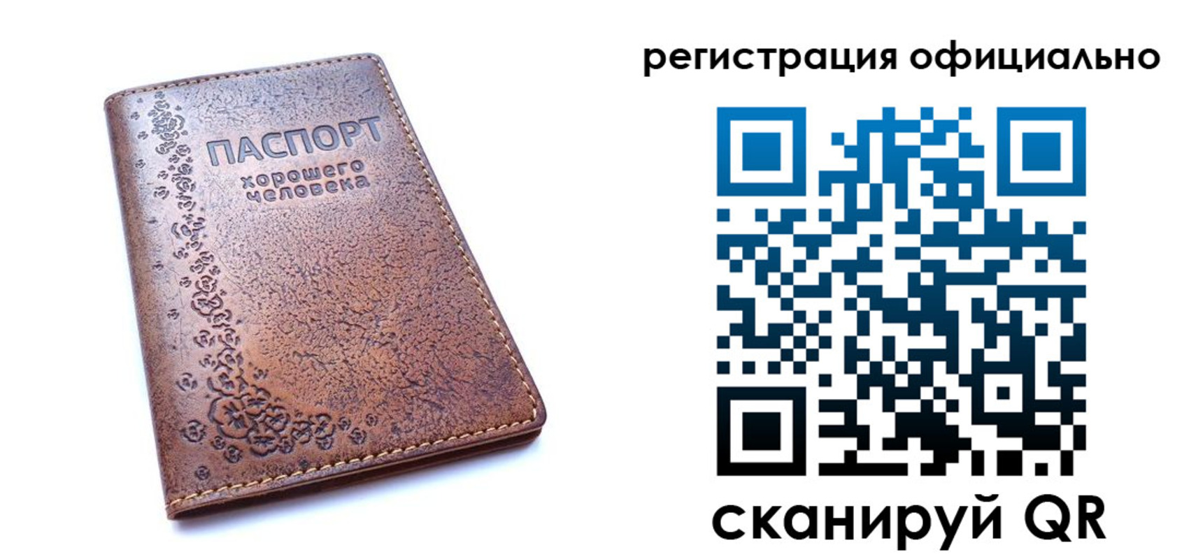 прописка законно в Ачинске