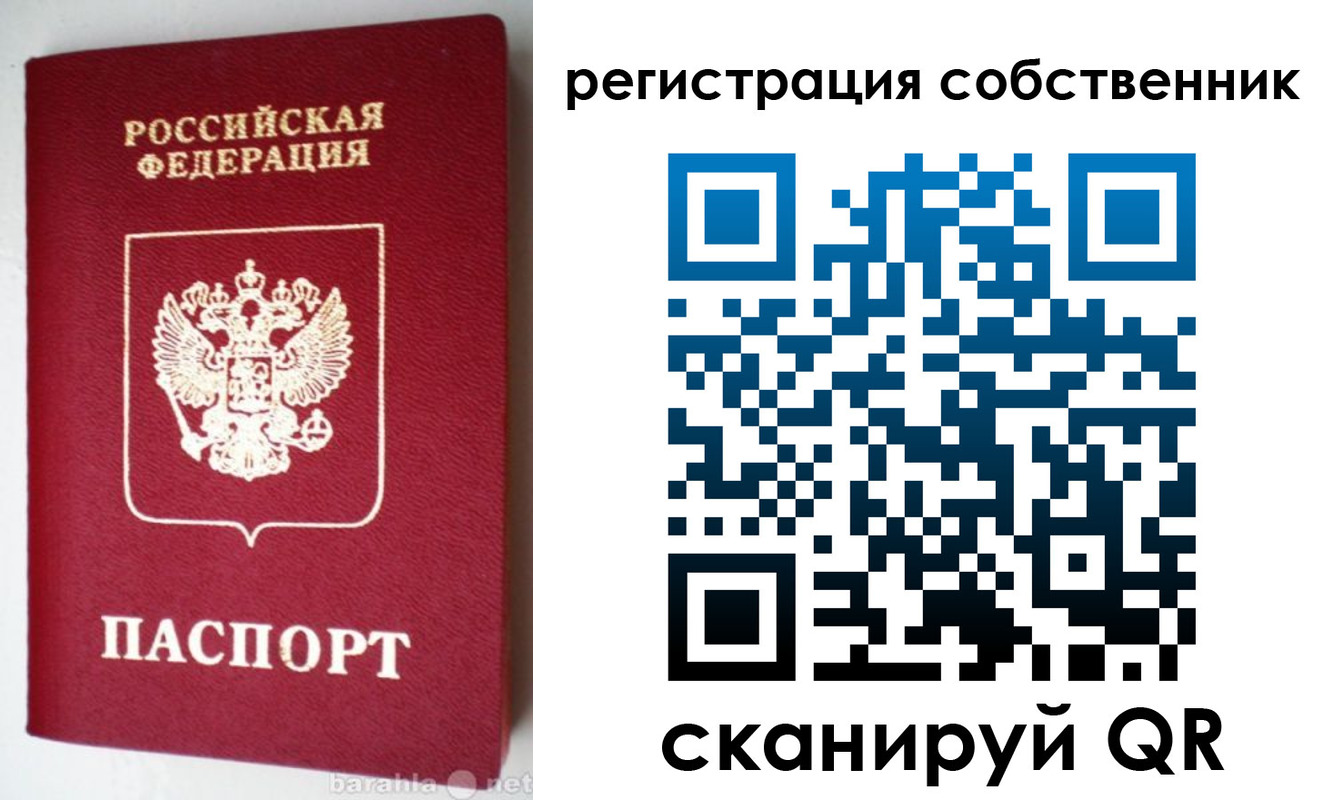 временная регистрация для всех в Ачинске