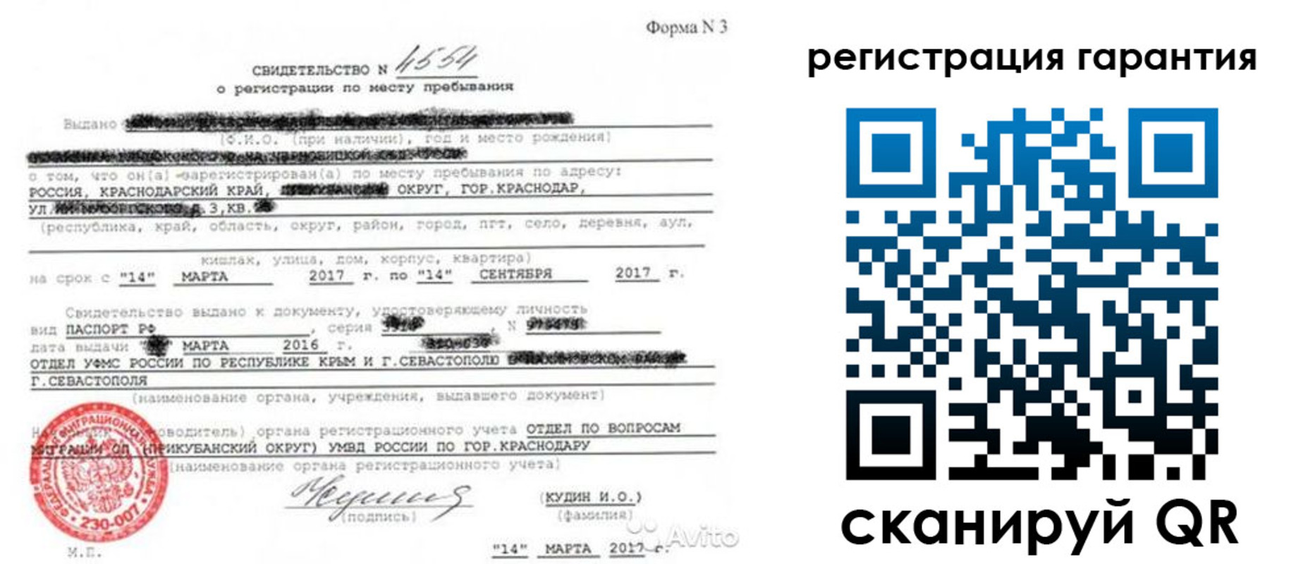 прописка гарантия в Ачинске