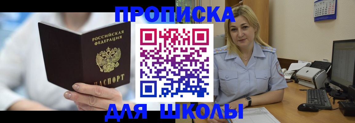 временная регистрация 2025 в Ачинске