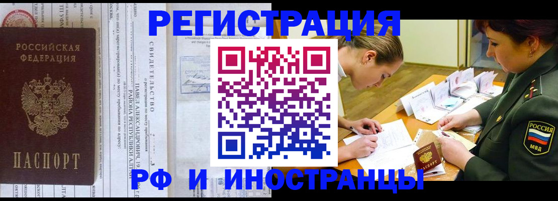 регистрация для школы в Ачинске