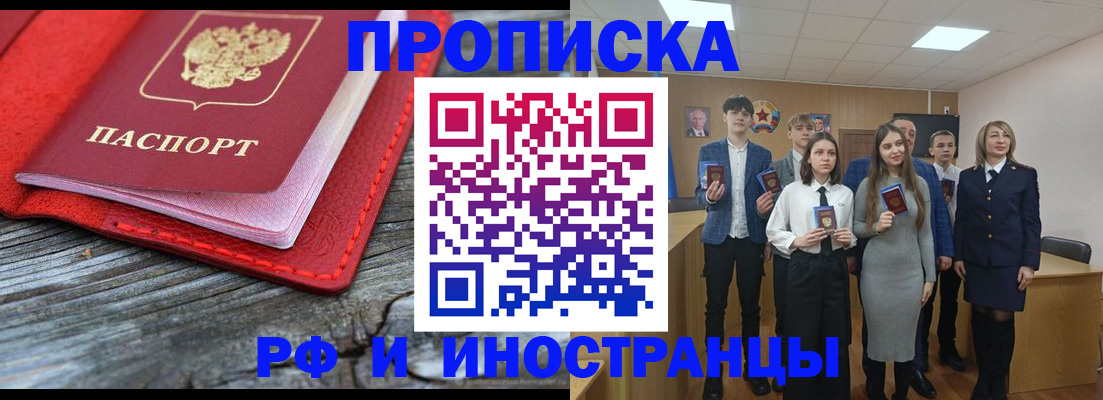 временная регистрация адрес в Ачинске